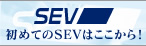 ���߂Ă�SEV�͂�������