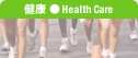 ���N�@Health Care