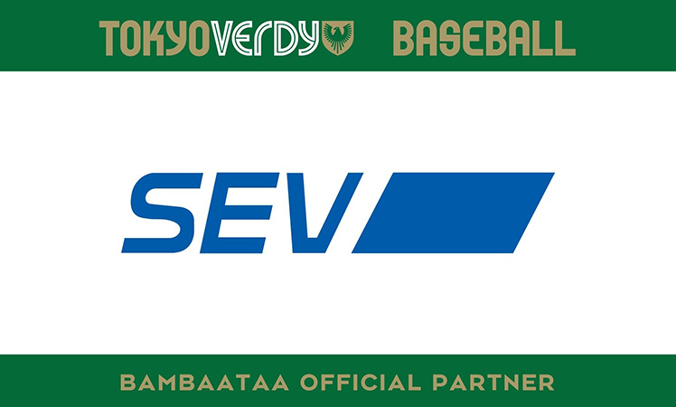ベースボールチーム「東京ヴェルディ・バンバータ」をSEVがサポート！ 
