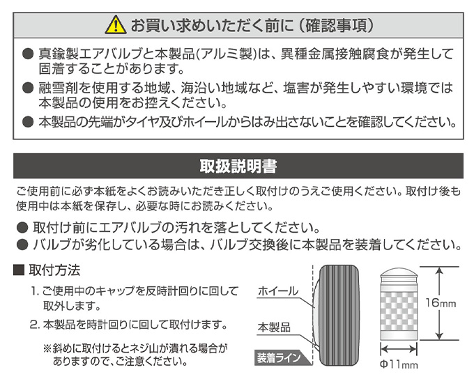 SEV エアバルブキャップ