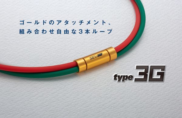 SEV Looper 3G 赤赤黒　46センチ