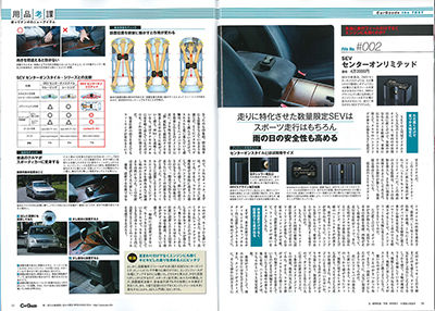 Car Goods Magazine(カーグッズマガジン) 1月号
