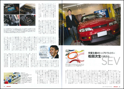 ahead(アヘッド) vol.176