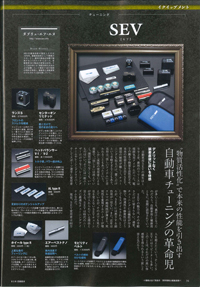 Car Goods Magazine(カーグッズマガジン) 9月号