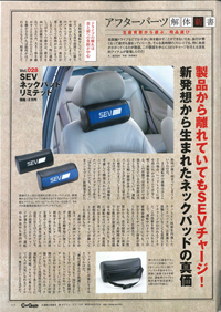 Car Goods Magazine（カーグッズマガジン） 12月号


