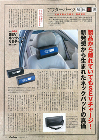 Car Goods Magazine(カーグッズマガジン) 12月号