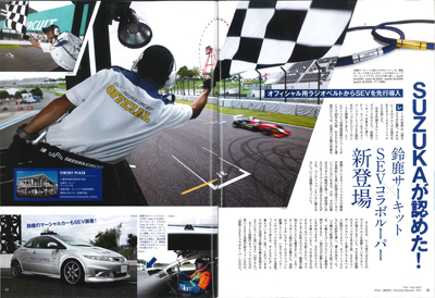 auto sport（オートスポーツ）No.1469 12/1号
