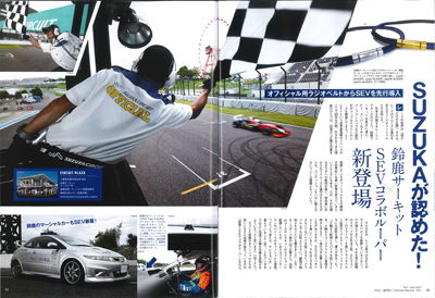 auto sport(オートスポーツ)No.1469 12/1号