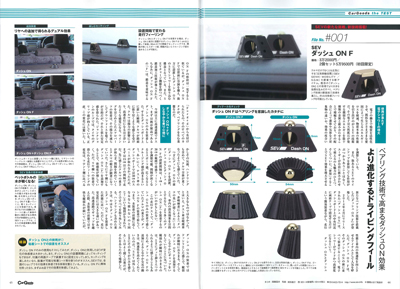 Car Goods Magazine(カーグッズマガジン) 1月号