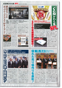 Car Goods Magazine(カーグッズマガジン) 1月号