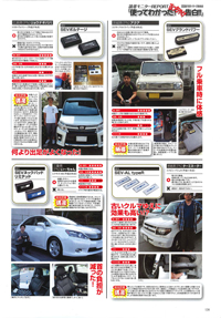 Car Goods Magazine(カーグッズマガジン)3月号