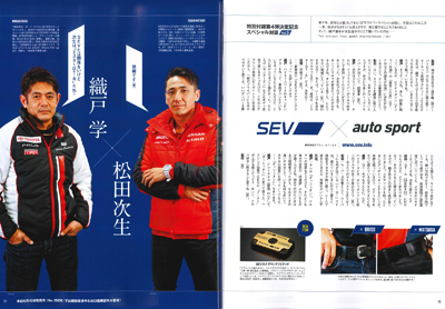 auto sport(オートスポーツ)No.1505 5/10号