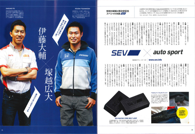 auto sport(オートスポーツ)No.1503 4/12号