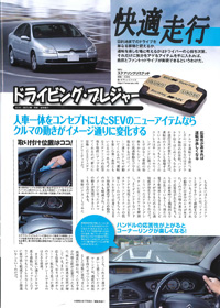 Car Goods Magazine（カーグッズマガジン）6月号