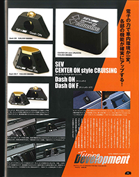 HIACE style(ハイエーススタイル)vol.79