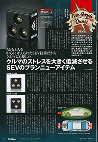 Car Goods Magazine(カーグッズマガジン)12月号