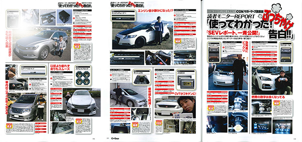 Car Goods Magazine(カーグッズマガジン)1月号