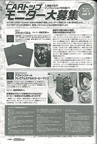 CARトップ5月号