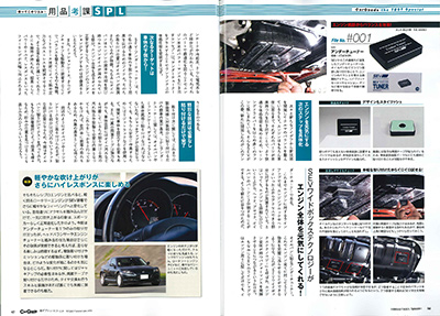 Car Goods Magazine（カーグッズマガジン）6月号