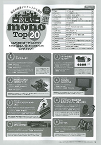 Car Goods Magazine(カーグッズマガジン)3月号