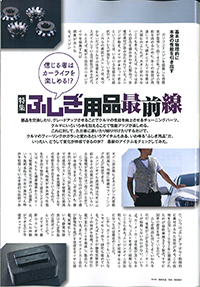 Car Goods Magazine(カーグッズマガジン) 6月号