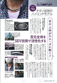 Car Goods Magazine(カーグッズマガジン) 6月号
