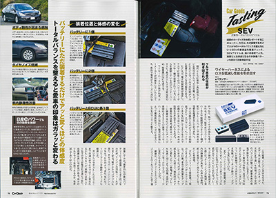 Car Goods Magazine(カーグッズマガジン)1月号