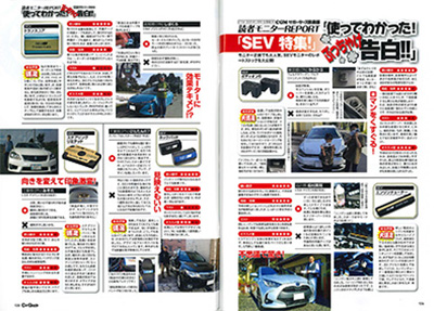 Car Goods Magazine(カーグッズマガジン)1月号