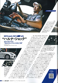 auto sport（オートスポーツ）9月号