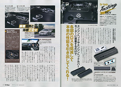 Car Goods Magazine（カーグッズマガジン） 1月号