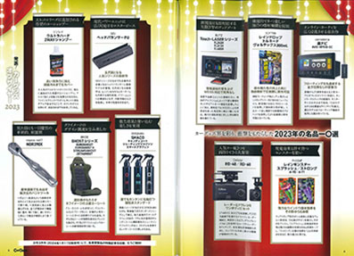 Car Goods Magazine(カーグッズマガジン) 2月号