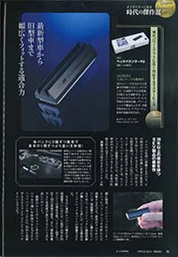 Car Goods Magazine(カーグッズマガジン) 3月号