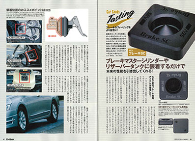 Car Goods Magazine（カーグッズマガジン） 1月号
