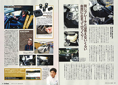 Car Goods Magazine（カーグッズマガジン） 1月号