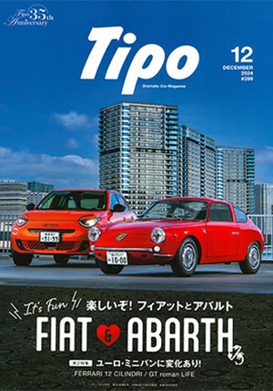 Tipo（ティーポ）12月号