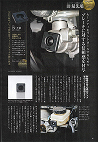 Car Goods Magazine(カーグッズマガジン) 3月号