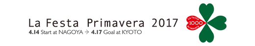 「La Festa Primavera 2017」をSEVがサポート!