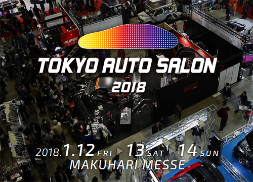 東京オートサロン2018出展のお知らせ