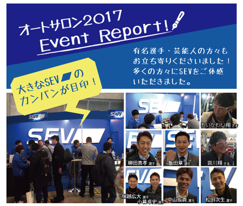 東京オートサロン2018出展のお知らせ