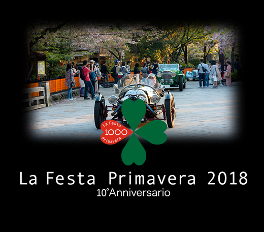 「La Festa Primavera 2018」をSEVがサポート！