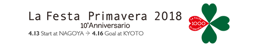 「La Festa Primavera 2018」をSEVがサポート!