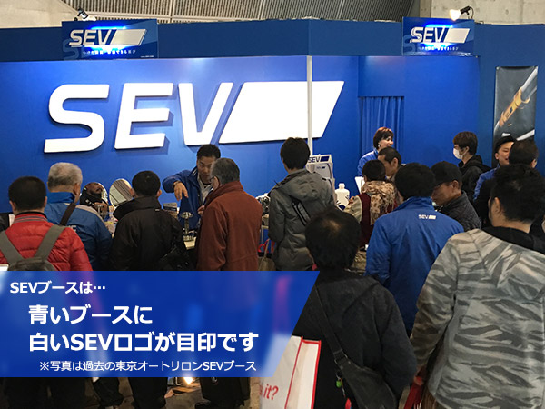 TOKYO AUTO SALON 2019 出展のお知らせ