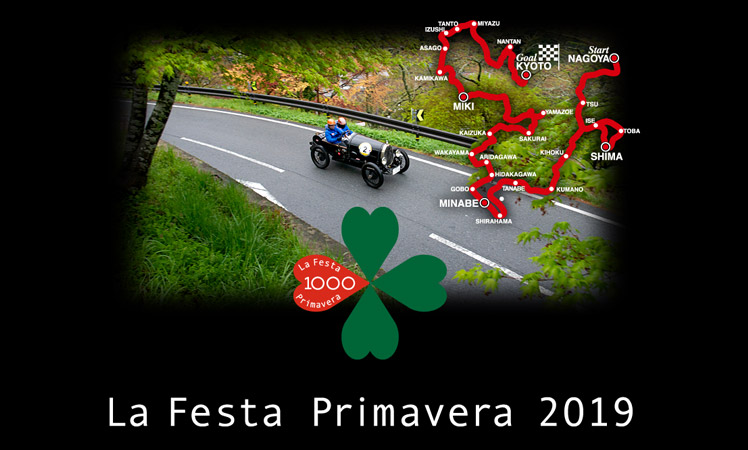 「La Festa Primavera 2019」をSEVがサポート！