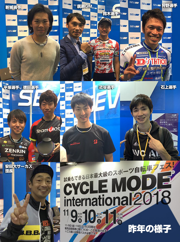 CYCLE MODE INTERNATIONAL 2019 出展のお知らせ